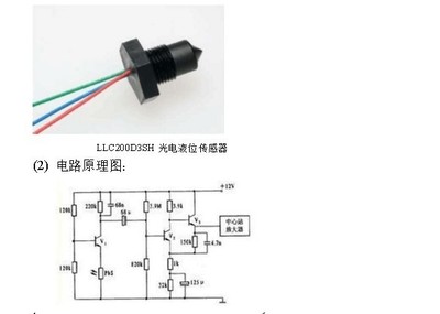 LLC200D3SH光电传感器与单片机的连接方法详解